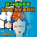 양구자연생태공원(생태식물원,DMZ야상화분재원,DMZ야생동물생태관) | 강원도 양구 배꼽축제 일정 및 기본정보, 숙소 싸게 예약하는 방법, 가볼만한 곳 등 알려드릴게요!