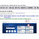 2026년 상반기 방산전시회 참가 지원사업 참여기업 모집 공고_국방기술진흥연구소 이미지