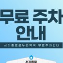 서가약국 이미지