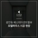 베스테이 센트럴뷰 이미지