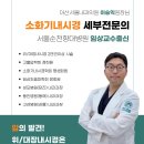 서울새로운내과 이미지