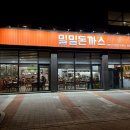 청주 율량동 돈까스 밀밀돈까스 후기