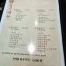 한수한식 이미지