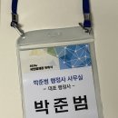 박준범 행정사 사무소 이미지