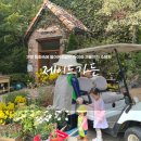 춘천 10월 아이랑 가볼만한곳 제이드가든 입장료 카페 이용후기