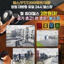 피트니스89짐 이미지