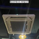 존버 피시(PC)방 | 남양주 별내동 피시(PC)방 캐리어천장형 시스템 에어컨 청소후기