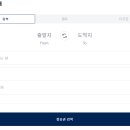 케이항공여행