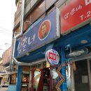 원조황소삼춘네 이미지