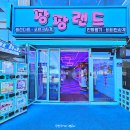 인형뽑기마을 1호점 | 영일대해수욕장 인형뽑기 오락실 4곳 하루에 도장깨기