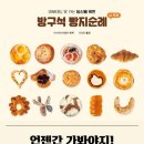 베이커리인토쿄
