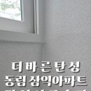 동림삼익 이미지