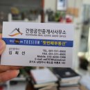 건영공인중개사사무소 이미지