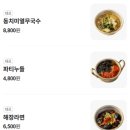 아지트분식 | 제물포역 맛집 깨복이 도화점 '떡볶이 순대 계란 김밥 분식 맛집 후기