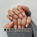 의정부역 네일샵 핑크 리본 디자인 뽀송부띠끄