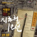 뮤지컬 지하철 1호선 Daum카페