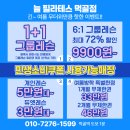 늘필라테스 - 춘천시 우두1길 87 | 늘필라테스