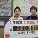 원내과의원 경남매일