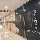 정원오리촌양산 | 오리고기 제대로 하는 물금맛집, 깊은 국물이 일품인 범어리맛집 증산맛집 '정원오리촌 양산' 솔직 후기!