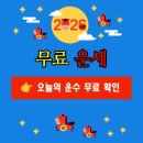 닭띠와 잘맞는띠-닭띠 좋은 궁합, 2026년 2027년 사주 운세풀이, 닭띠나이표(년생), 삼재띠 조회 이미지