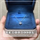 종로 효성주얼리시티 프로포즈 목걸이부터 웨딩 반지까지 맞춘 디플랜다이아몬드