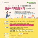한솔종합사회복지관 이미지