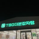(주)더본 감자탕 이미지