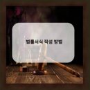 법무사이흥엽사무소
