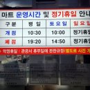 소양영외마트 | [영외마트]춘천px 군마트 중 최대규모인 소양마트