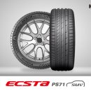 금호타이어 이미지