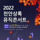 공무원연금공단천안상록리조트 이미지