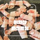 대패한상 | 아차산역 가성비 맛집 화전별당 한상차림 대패삼겹살 추천