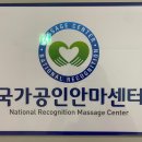 예손지압안마원 이미지