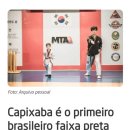 MTA 즐거운태권도 이미지