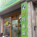 민머리방 이미지