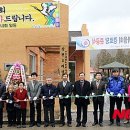 항사리 경로당 뉴시스