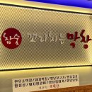 참숯꼬리치는막창