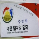 재택임종 지원 등 『웰다잉 3법』 국회발의 동향 분석 이미지