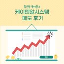 우대에너지㈜ | 케이엔알시스템 매도 성공, 수익률160%(순둥이 용돈 2만원 적립)