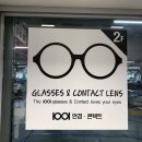 1001안경콘택트마트 네이버블로그