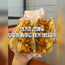 641 | 버거킹 보일링 씨푸드 버거 버터갈릭 후기｜641kcal 신메뉴 솔직 후기, 생각보다 괜찮은데?