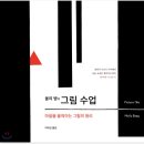 그림책 미술 프로젝트 이미지