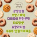 빵데이 이미지