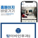 전주이비인후과의원 이미지