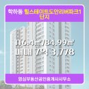 영심공인중개사사무소 | 학하동 매매 7억 3,778 - 영심부동산공인중개사사무소