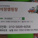 화석정캠핑장 네이버블로그