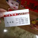 산북짬뽕
