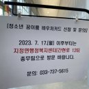 지정면 기업도시 현장민원실 이미지