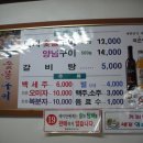 청봉숯불구이