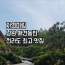 자연미림 이미지